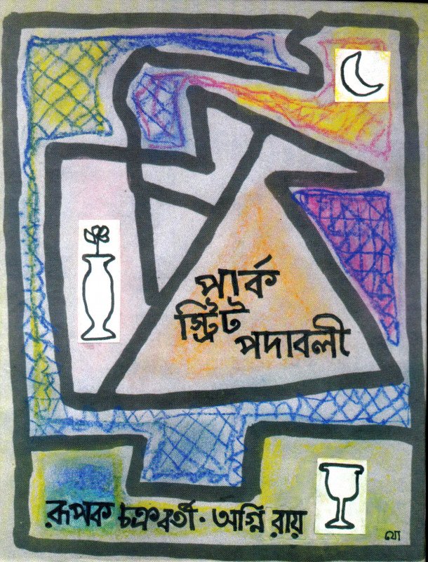 Park Street Padabali