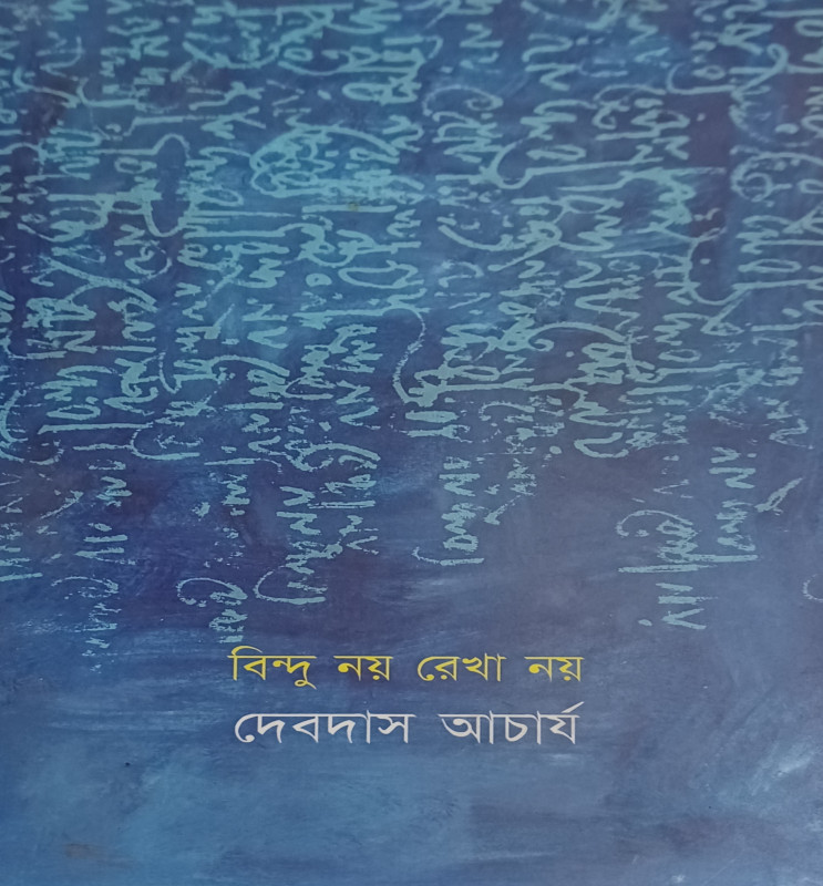 BINDU  NOY REKHA NOY