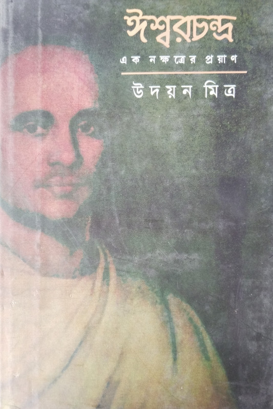 Ishwarchandra : Aak Nakhatrer Prayan