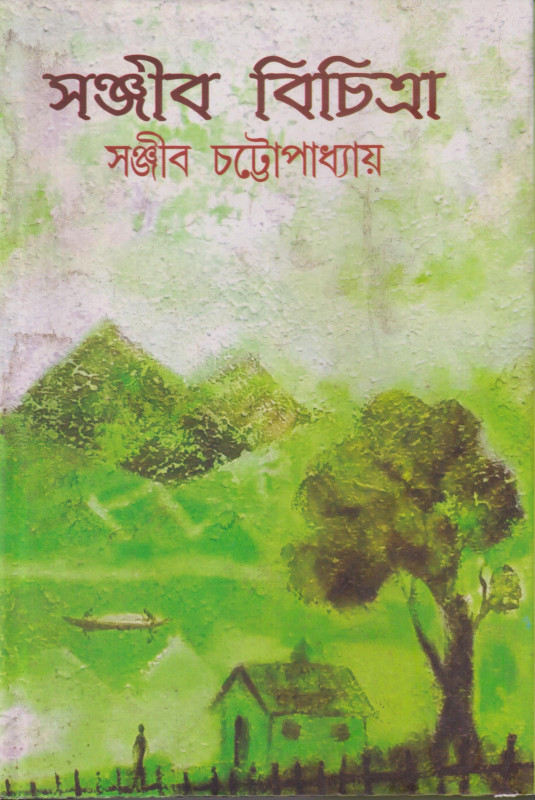 Sanjib Bichitra Vol 2