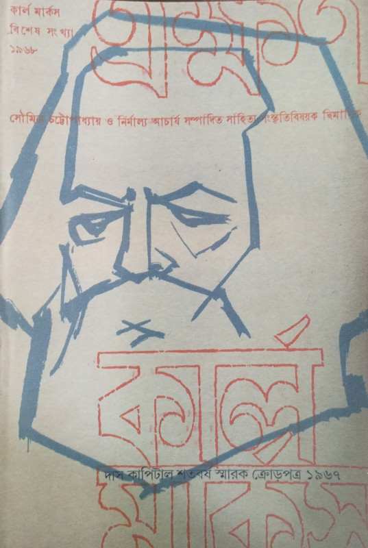 a moment Karl Marx the number 1968 The current autumn number is 1374