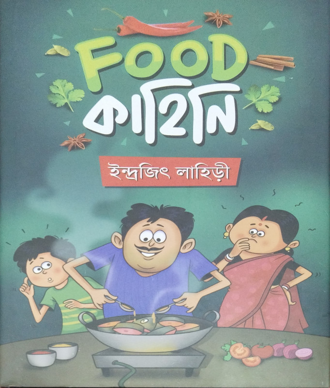 ফুড কাহিনী