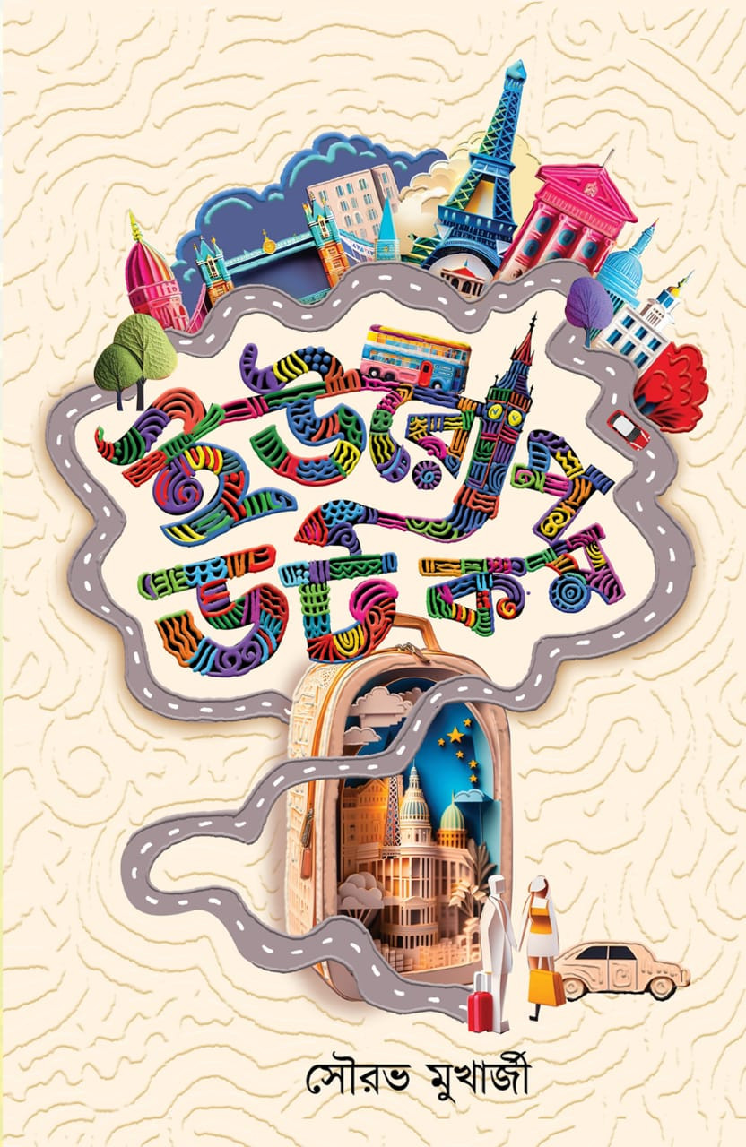 ইউরোপ ডট কম