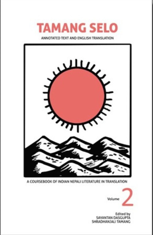 Tamang Selo: A Coursebook of Indian Nepali  Literature in Translation