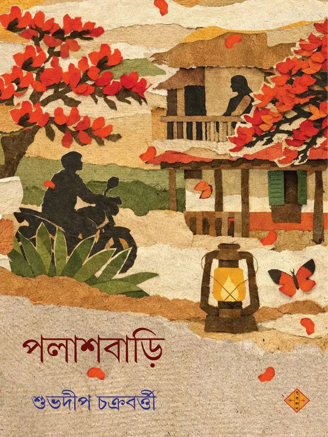 পলাশবাড়ি : শুভদীপ চক্রবর্ত্তী