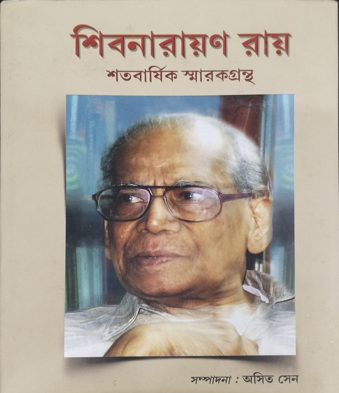 Sibnarayan Ray : Satabarshik Smarakgrantha