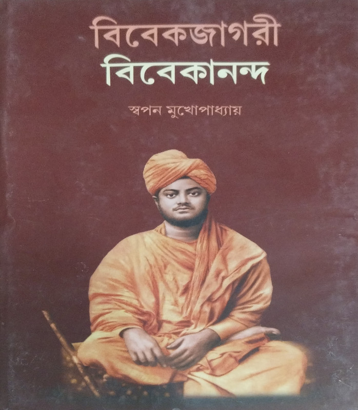 Vivekjagari Vivekananda
