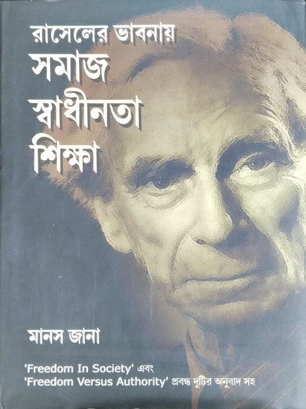 Russeller Bhabnay Samaj-Swadhinota-Shiksha