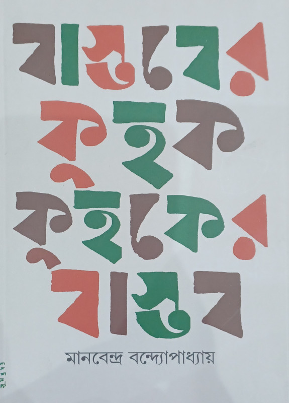 BATSTABER KUHOK KUHOKER BASTOB