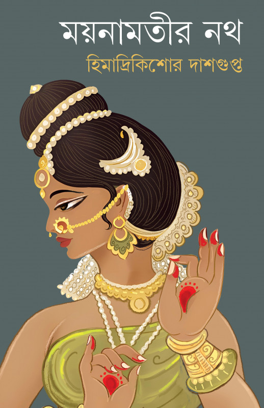 ময়নামতীর নথ