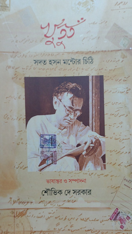 KHUTOOT : SDAT HASAN MANTOR CHITHI