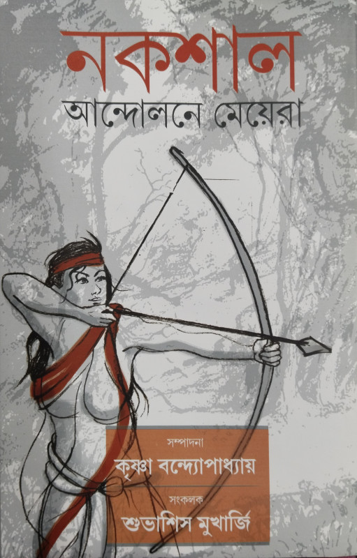 Nakshal Andolone Meyera