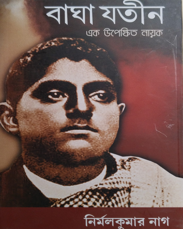 Bagha Jateen : Ek Upekshito Nayak