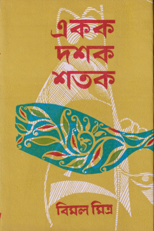 Katta sik va eshak opa