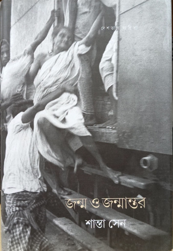 জন্ম ও জন্মান্তর