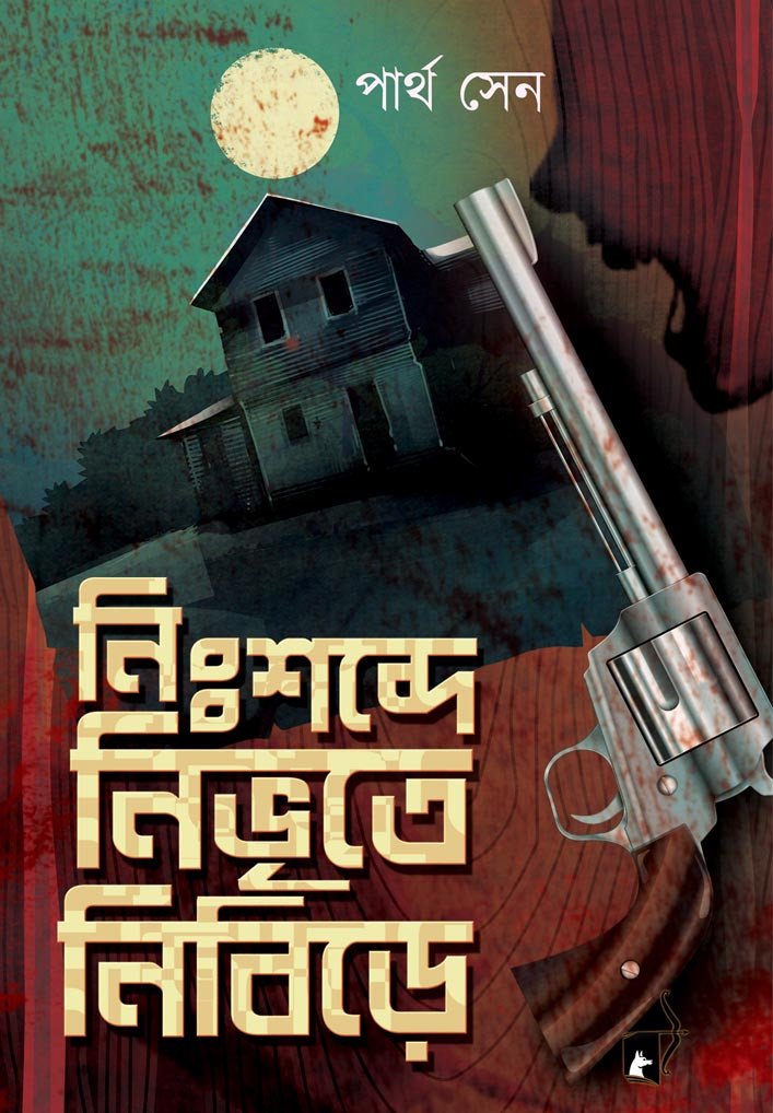 NISTABDHE NIVRITE NIBIRE