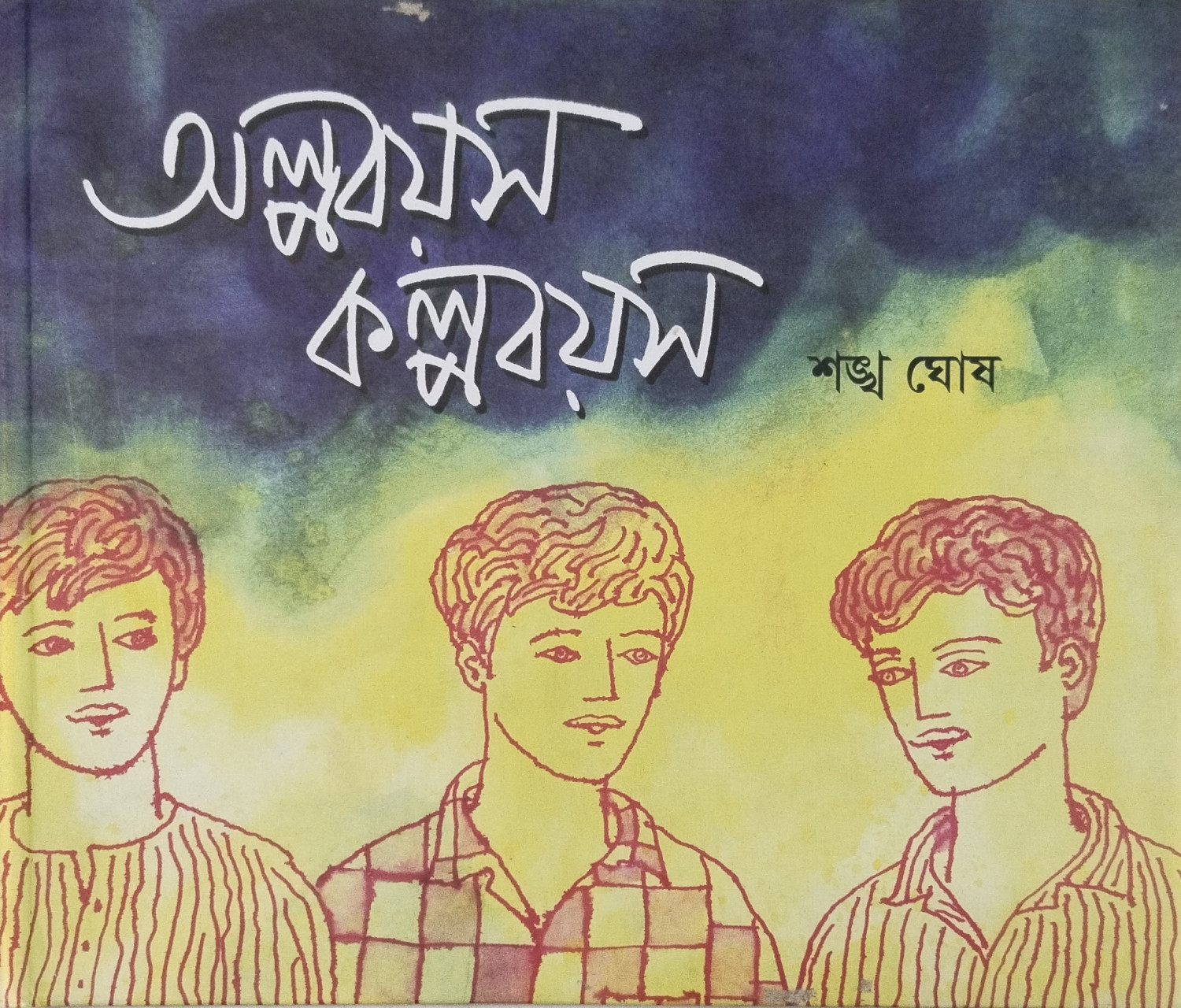 ALPABAYAS KALPABAYAS