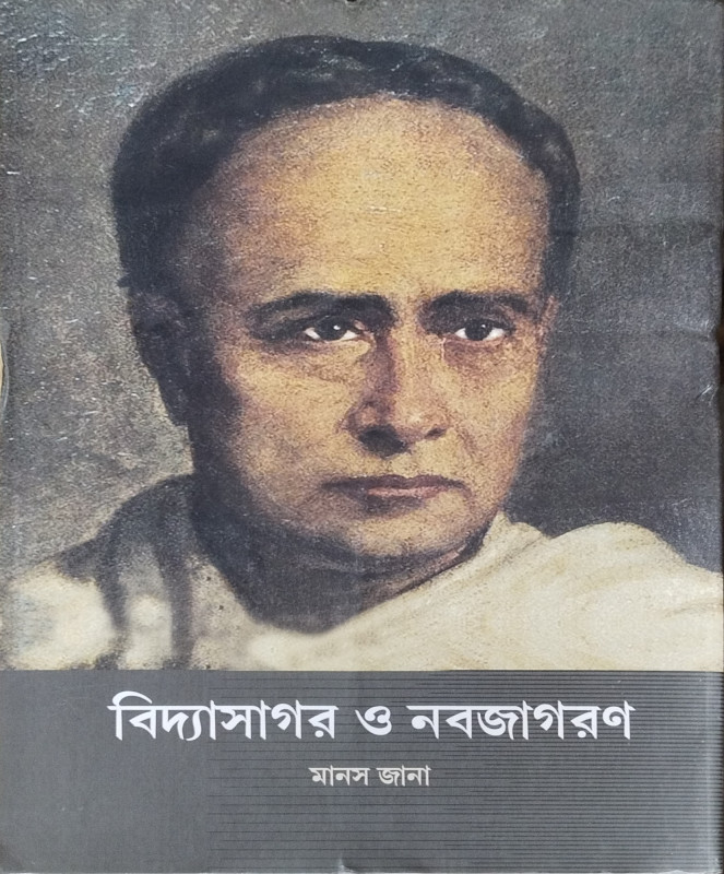 Vidyasagar O Nabajagaran