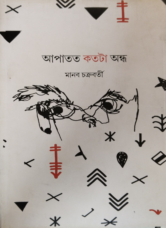 Apatato Katota Andho