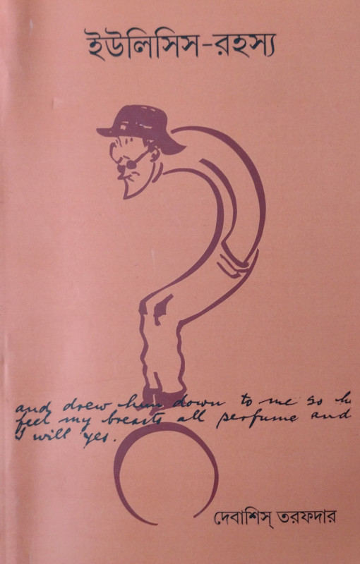 ULYSSES RAHASYA