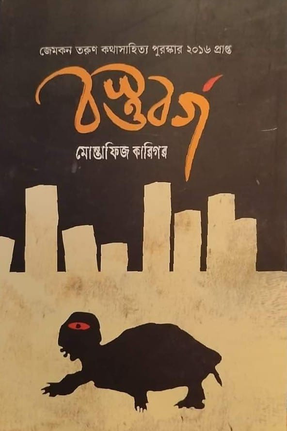 বস্তুবর্গ