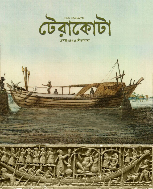 টেরাকোটা : নৌকাযাত্রা