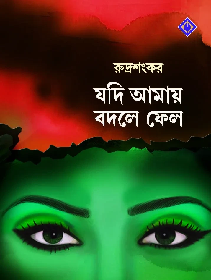 JODI AMAYE BODLE FELO