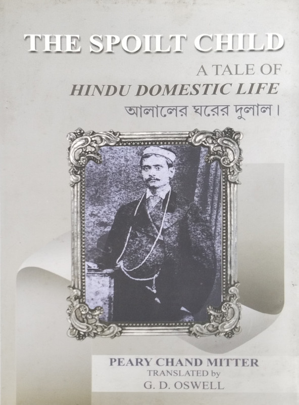 THE SPOILT CHILD : A TALE OF HINDU DOMESTIC LIFE