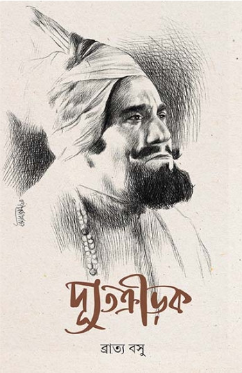 দ্যূতক্রীড়ক