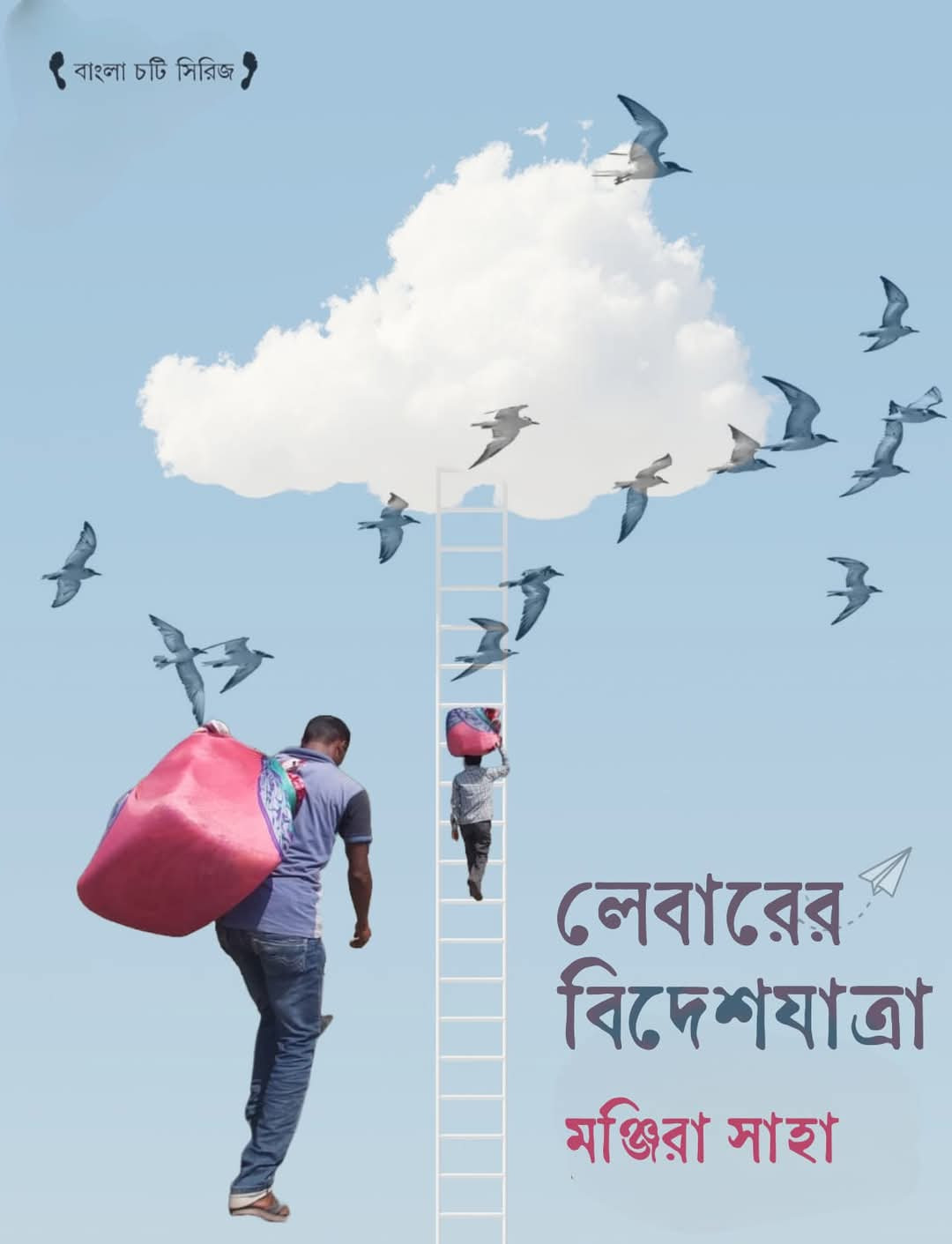 লেবারের বিদেশ যাত্রা