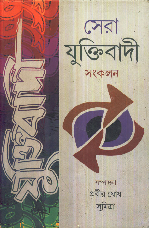 SERA YUKTIBADI SAMKALAN