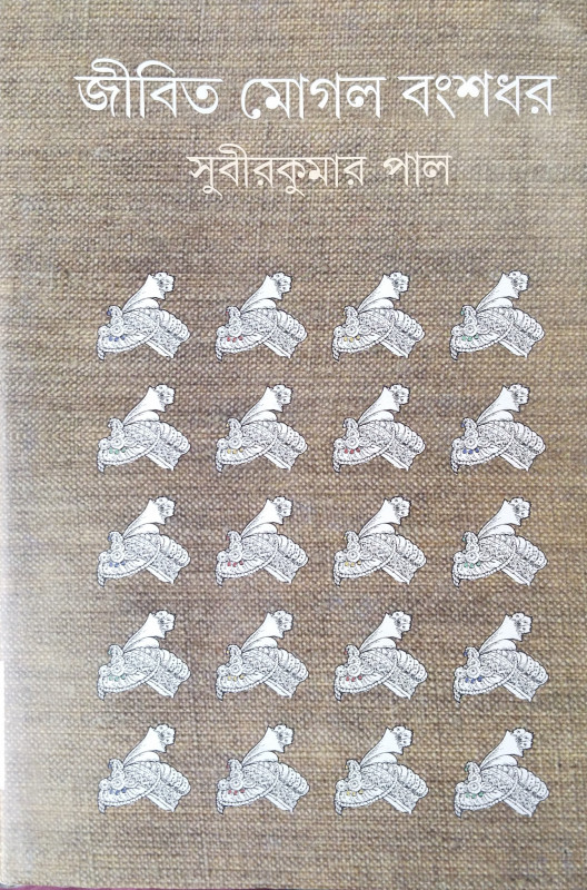 Jibito Mogol Banshadhar