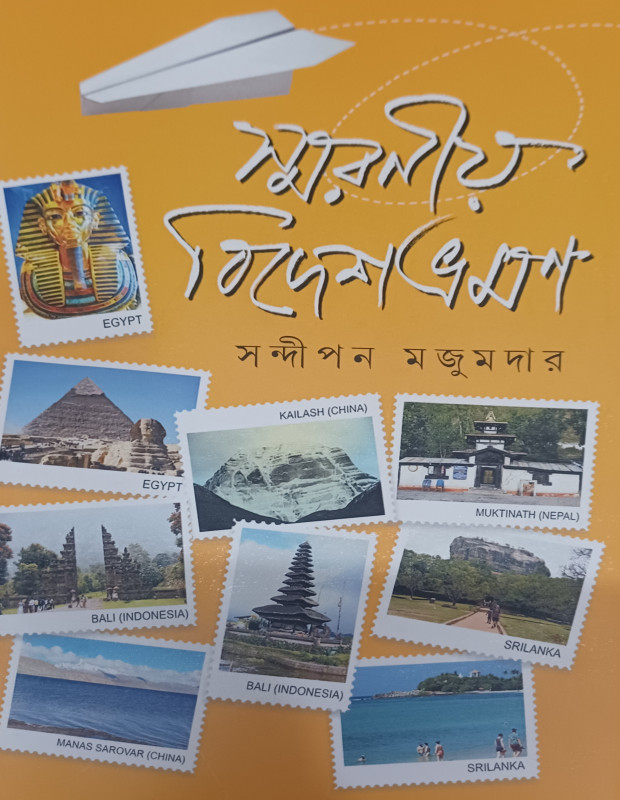 SMARONIO BIDESHVRAMAN