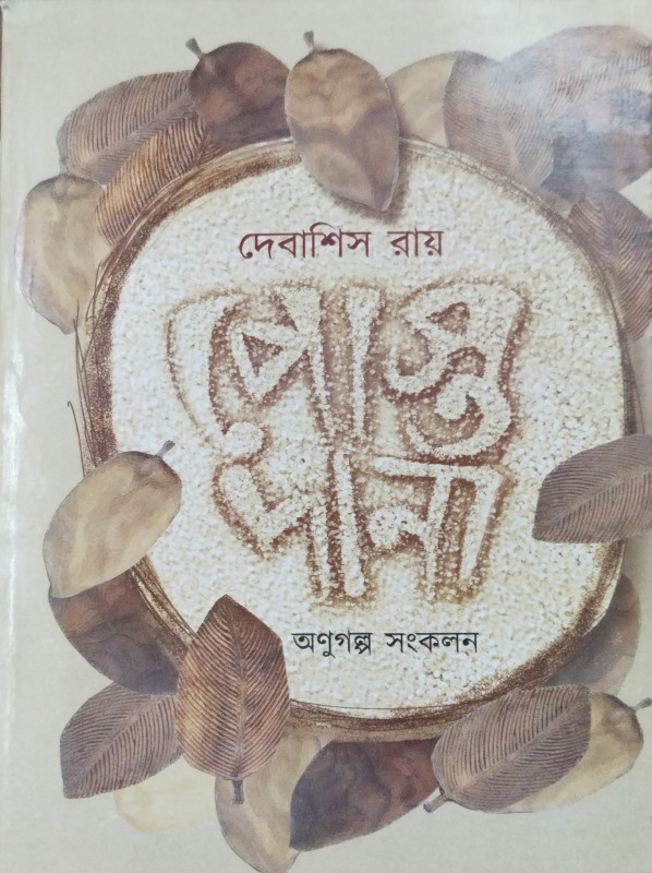 পোস্তদানা