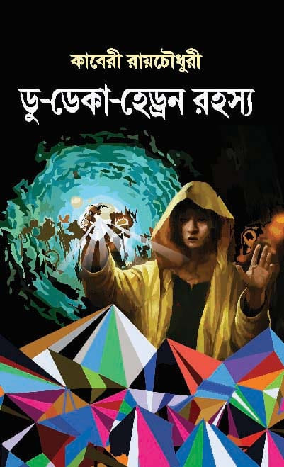 Do-Deka-Hedron Rohoswo