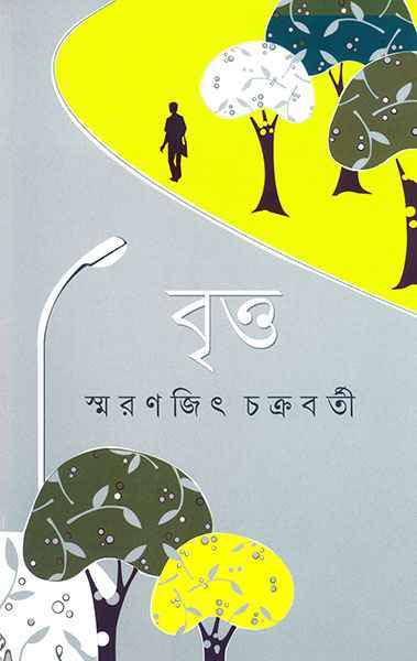 বৃত্ত