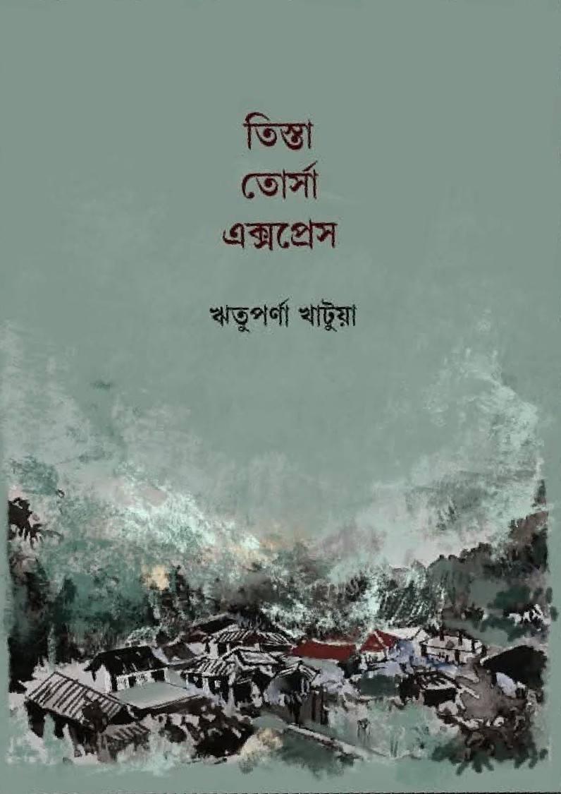 তিস্তা তোর্সা এক্সপ্রেস