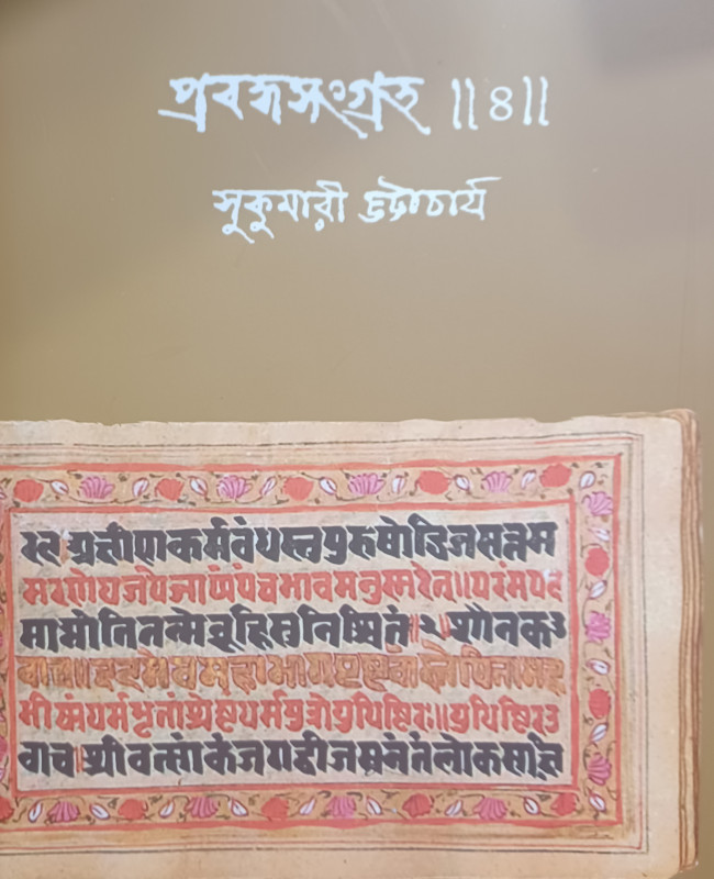 PRABANDHASANGRAHA (4)