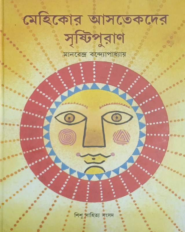 MEHICOR ASTEKDER SRISTIPURAN