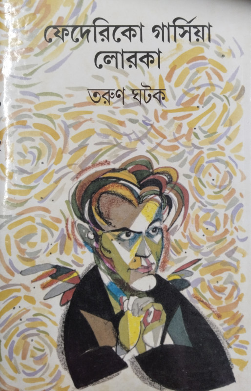 FEDERICO GARCIA LORCA