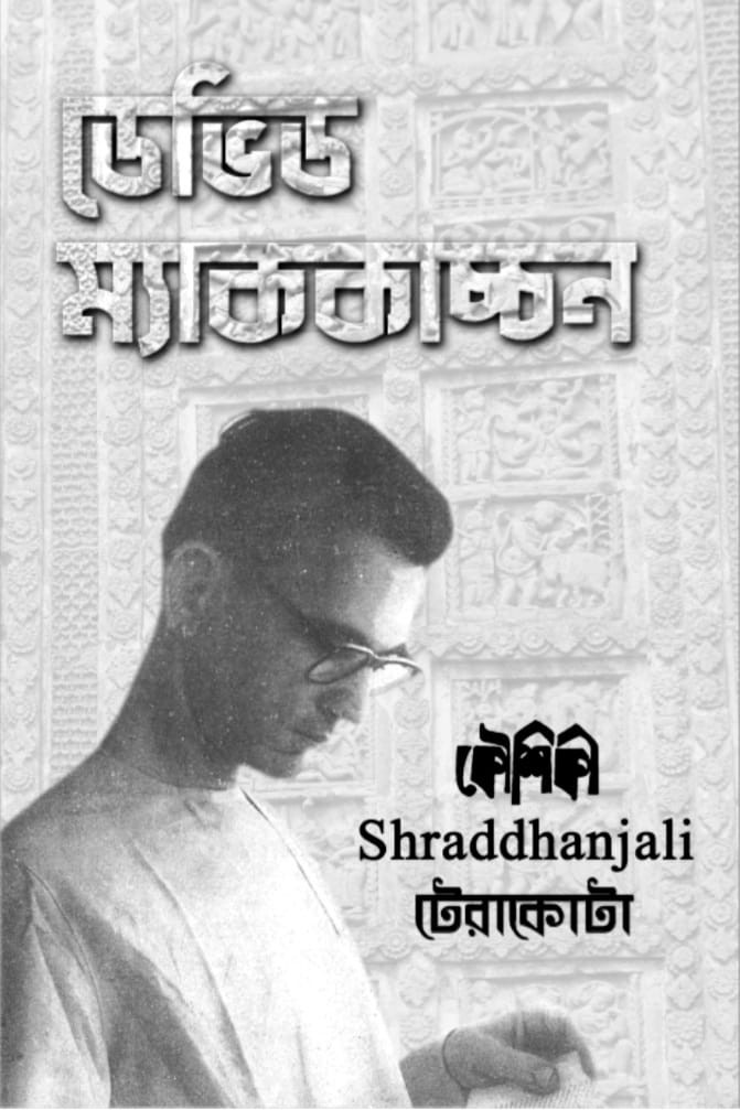 ডেভিড ম্যাককাচ্চন