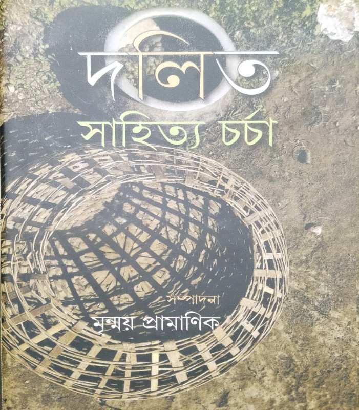 Dalit Sahitya-Charcha