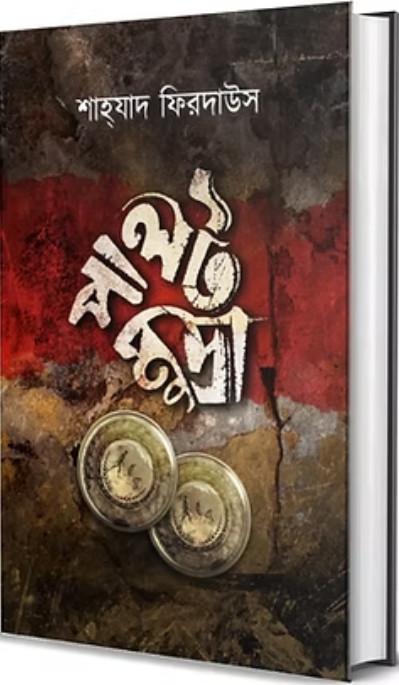 পালট মুদ্রা