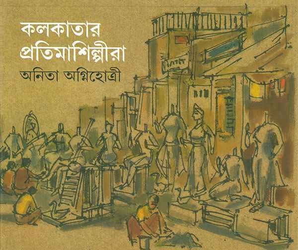 কলকাতার প্রতিমাশিল্পীরা