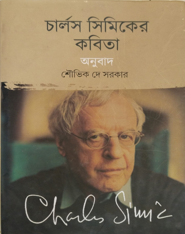 Charles Simicer Kabita