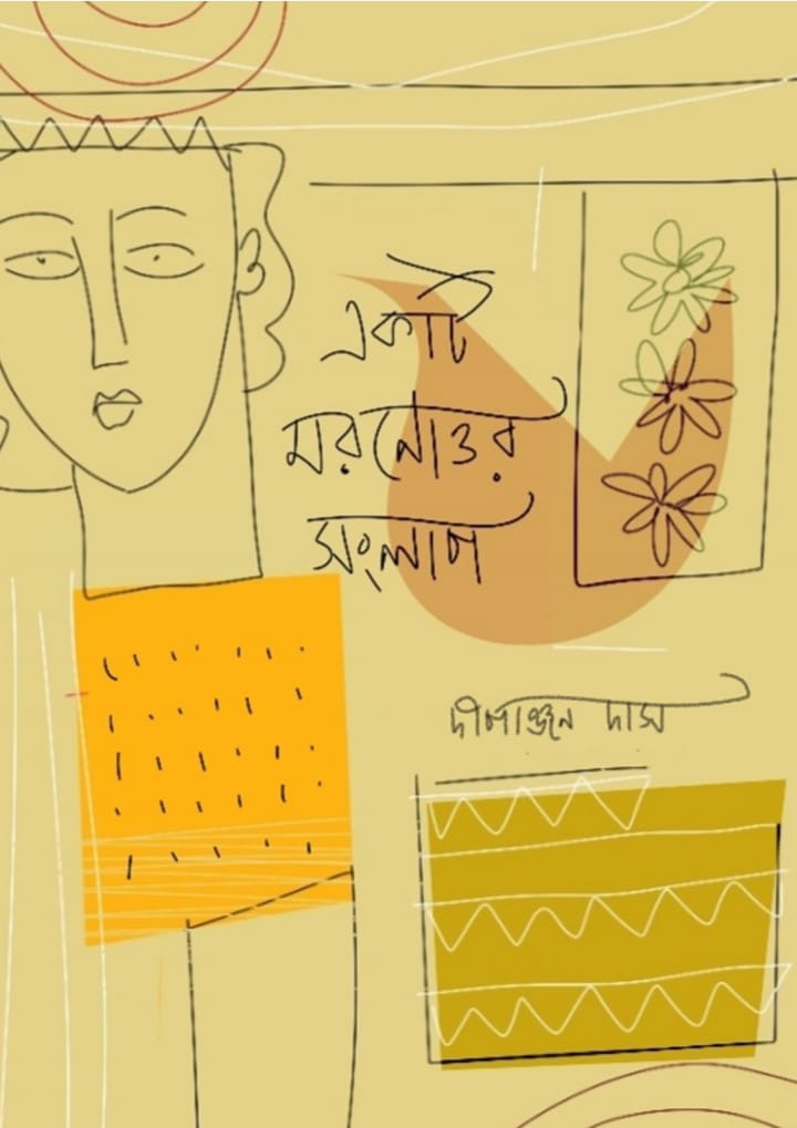 Ekti Moronottor Songlap