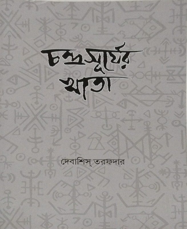 CHONDROSURJER KHATA