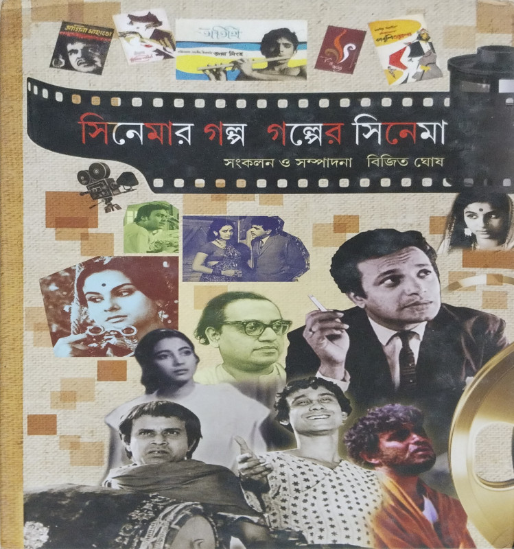 Cinemar Golpo , Golper Cinema 1