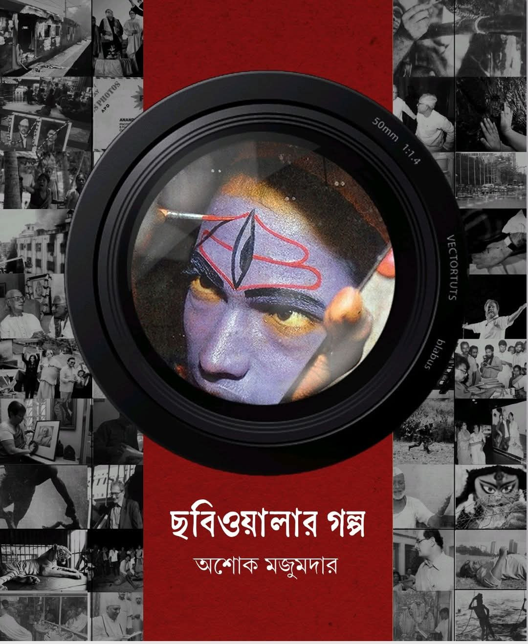 ছবিওয়ালার গল্প