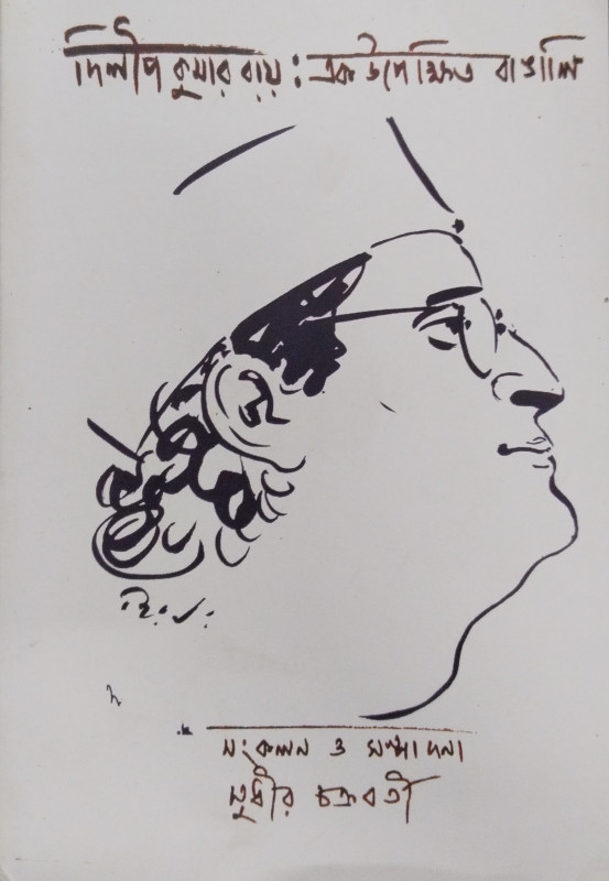 Dilipkumar Roy : Ek Upekshita Bangalee